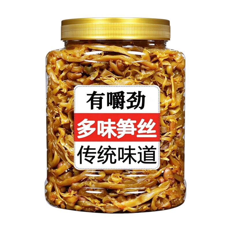 临安特产农家多味青豆笋丝天目笋干500g袋装水煮五香即食休闲食品
