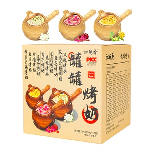 沁晚香云南罐罐烤奶茶材料包围炉煮茶茉莉桂花玫瑰香芋烤奶秋冬喝