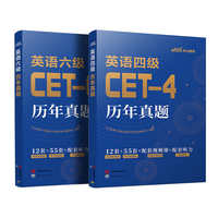 中公教育CET4/CET62026年12月真题冲刺卷