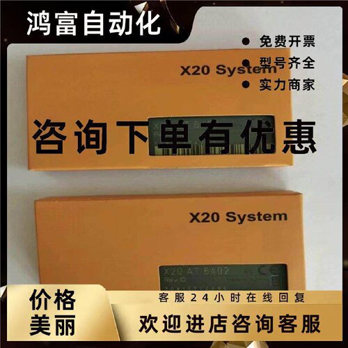 议价全新原装正品  贝加莱 模块X20AT6402  议价