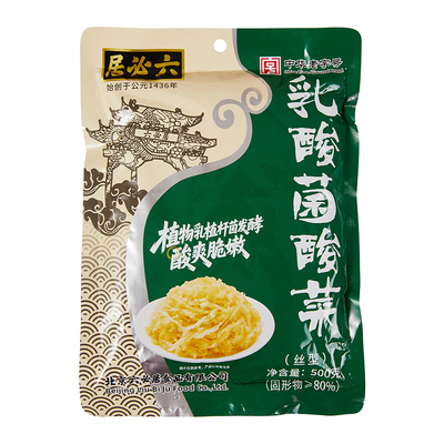 六必居乳酸菌酸菜配料简单更健康