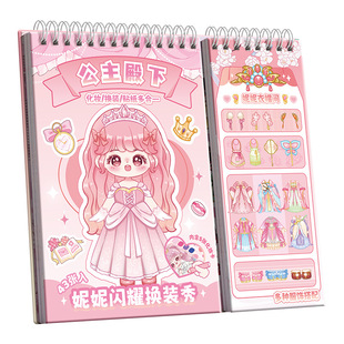 女孩时尚装扮换装贴纸儿童玩具美丽公主人物化妆贴画本子卡通礼物