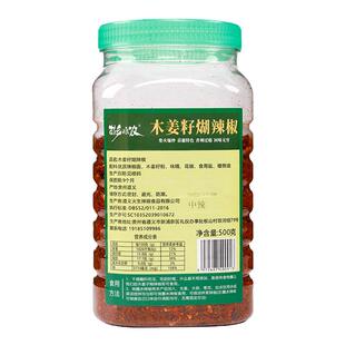 贵州木姜子胡辣椒柴火辣椒面蒜香糊辣椒面蘸料蘸水特产海椒面特辣