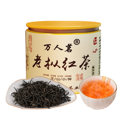 老枞红茶武夷山桐木关野生特级生态正山小种茶叶罐装礼盒装50g