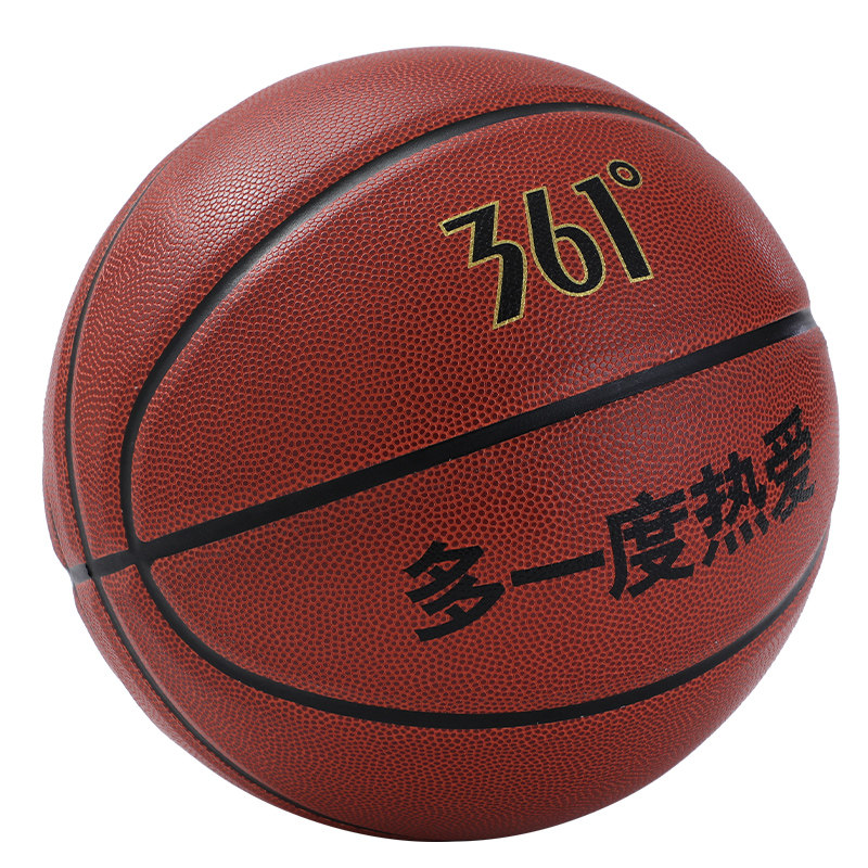 361度正品耐磨比赛篮球