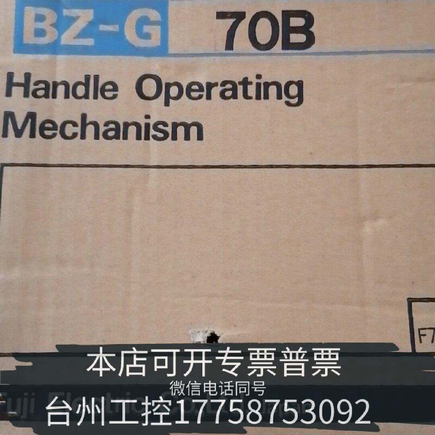 原装正品Fuji断路器G形外部操作手柄 BZ-G70B  6现货议价