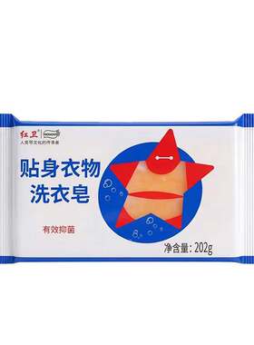 红卫贴身内衣裤抑菌皂好物推荐