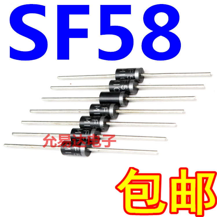 SF58 超快恢复二极管5A 1000V直插  现货 【20只4元包邮】140元/K