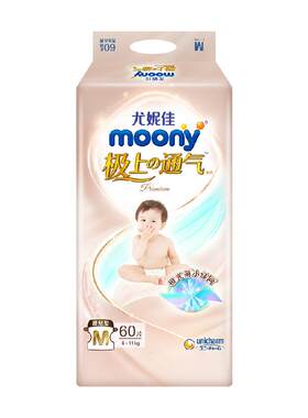 尤妮佳moony极上通气纸尿裤