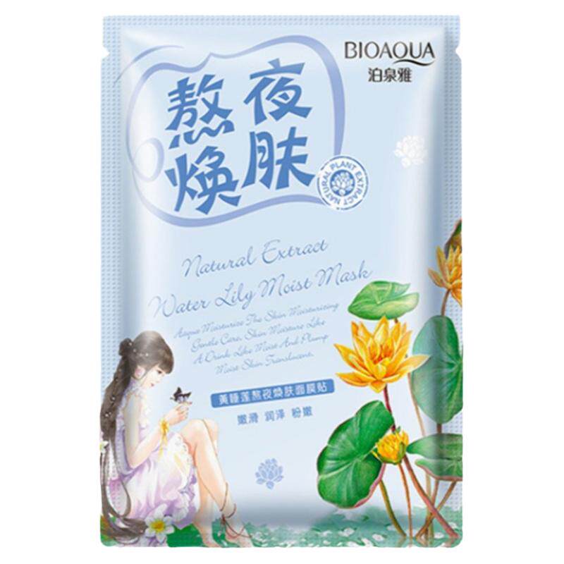 熬夜修复面膜油皮保湿补水美白祛贴片面膜