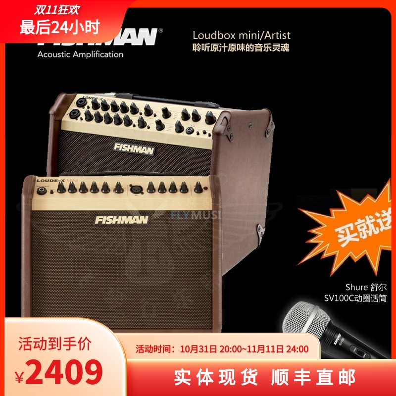 飞琴行 Loudbox mini/Artist原声木吉他音箱 蓝牙充电 农机/农具/农膜 其它农用工具 原图主图