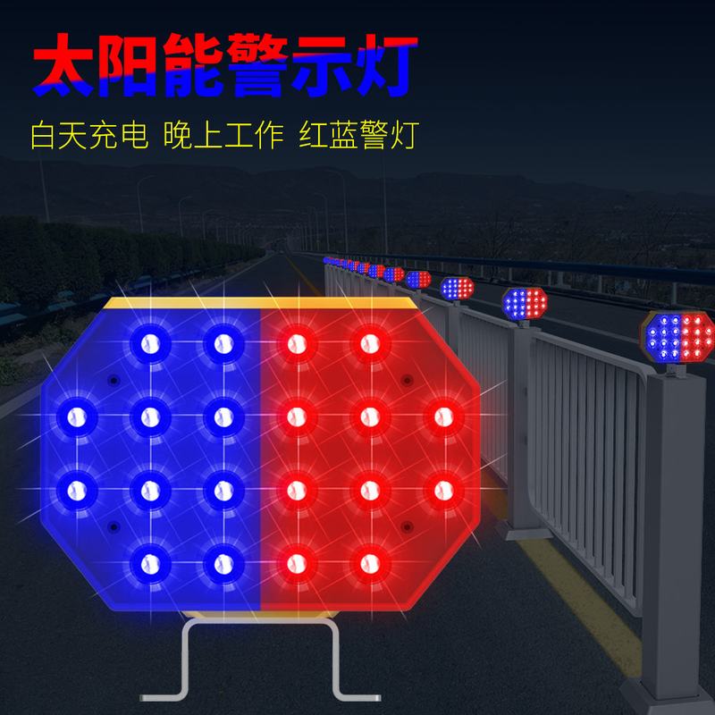 太阳能双面路障灯红灯道路施工护栏肩灯障碍信号警示灯防追尾闪光
