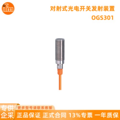 议价IFM易福门 光电开关 OGS301 OGT200 OID200 OL0004 原装正品