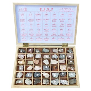 地质队工程师定制42种沉积变质火成岩三大类岩石标本教学设备