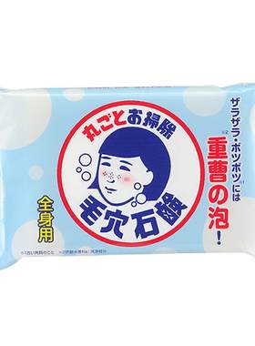 石泽研究所小苏打洁肤皂