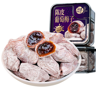 每果时光陈皮青梅抱葡萄无核爆浆夹心葡萄干梅子梅饼果脯蜜饯零食