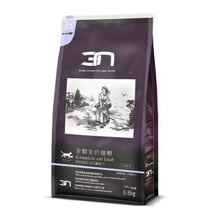 BOTH-N3海藻 C64全期猫粮鸭肉鱼肉猫粮6.8kg幼猫成猫粮猫挑嘴猫粮