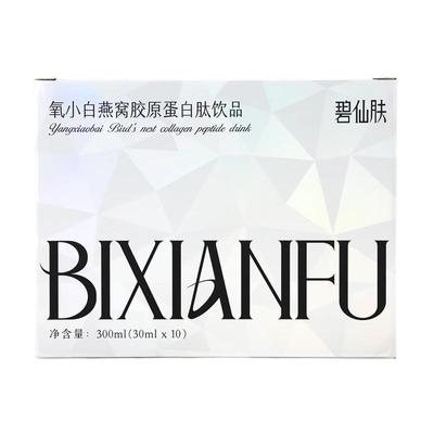 碧仙肤氧小白胶原蛋白肽饮品