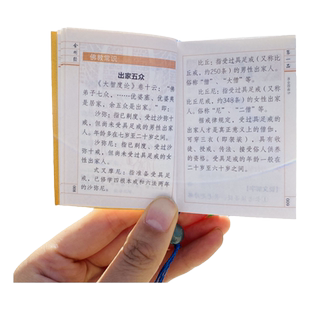 金刚经口袋版 正版小墨香书著便携式随身翻阅口袋书金刚经小开本金刚经初学者国学入门书金刚般波罗密经口袋书