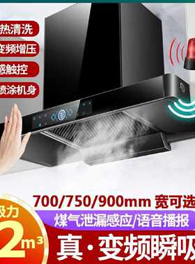 伊恋好太太抽油烟机家用厨房大吸力顶吸式小户型老式油烟机750mm