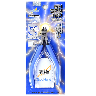 Godhand神之手 SPN-120 五星究极神之手5.0超薄剪钳高达模型工具