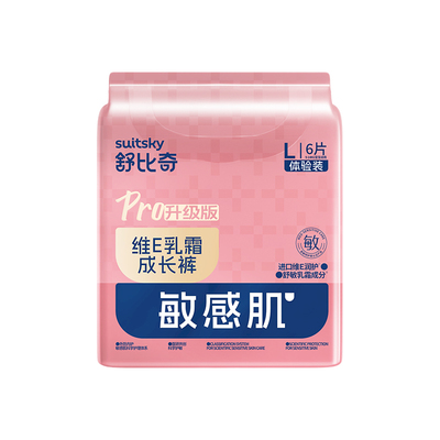 【百亿补贴】维Epro试用纸尿裤拉拉裤NB-XL轻薄尿不湿6片体验装