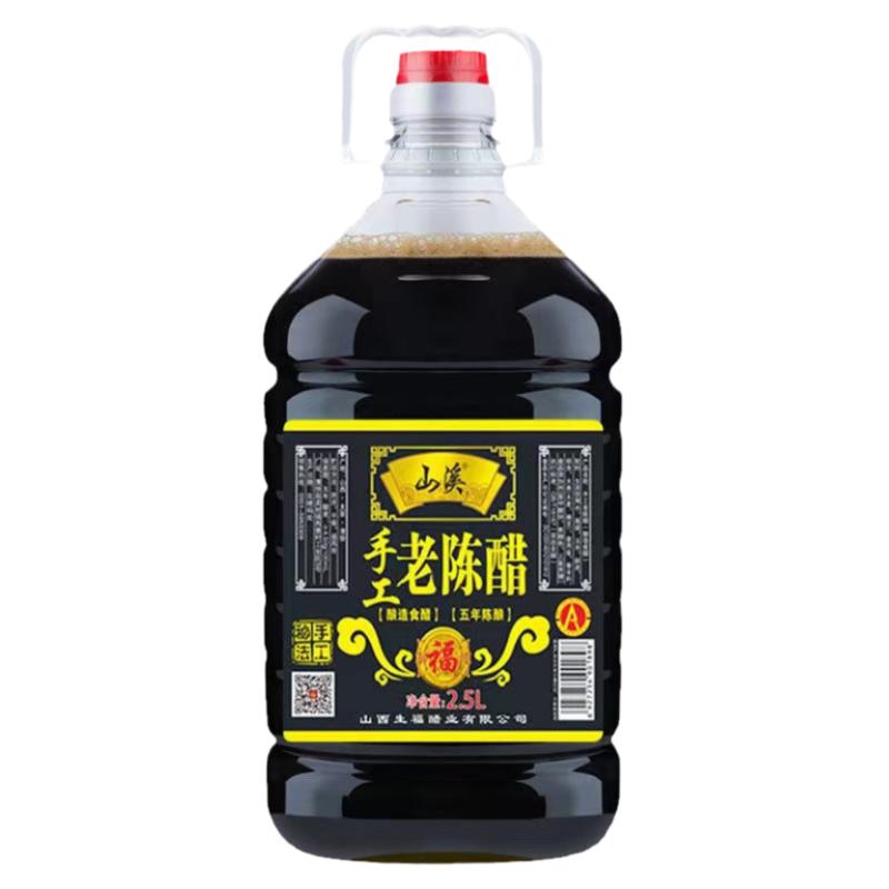 山西特产老陈醋六度零添加五斤固态发酵粮食酿造凉拌醋蘸料饺子醋