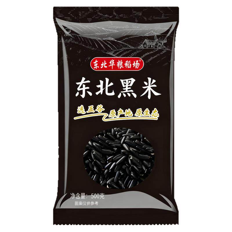 东北五常一级黑米粗粮优质黑香米