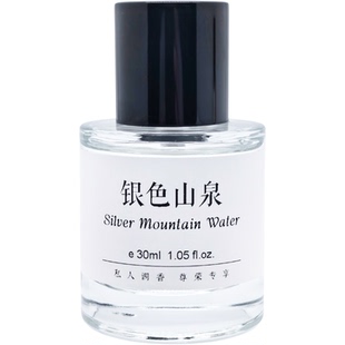 银色山泉拿破仑之水雪山之巅成功爱尔兰漫步绿花千年帝国平替香水