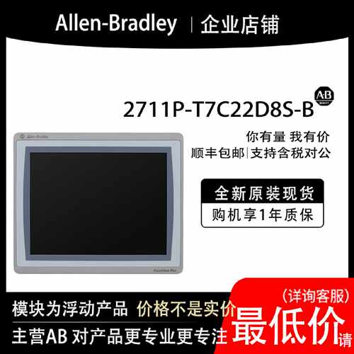 2711PT7C22D8SBAB罗克韦尔PLC模块输入输cpu