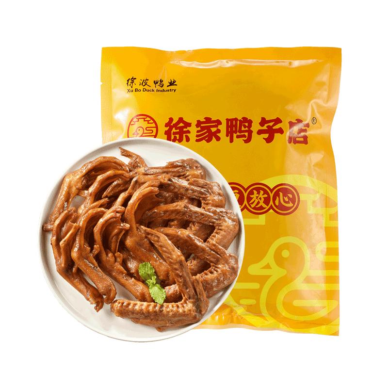 【徐家鸭子店鸭翅鸭爪】真空鸭掌鸭四件现做新鲜零食500g顺丰包邮