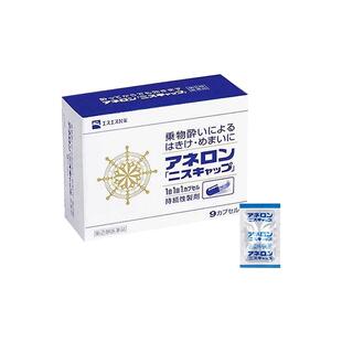 日本进口大白兔晕船药成人儿童防晕车的药现货大正呕吐神器晕车糖