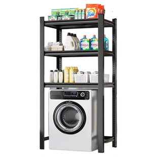 洗衣机架子滚筒翻盖上方置物架阳台浴室收纳架家用卫生间马桶架子