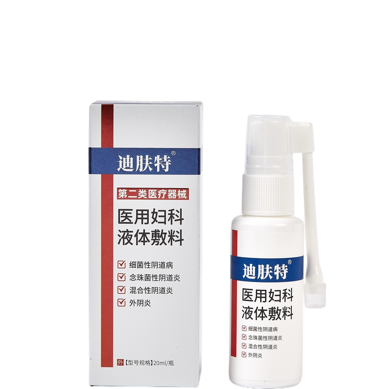 医用妇科液体敷料妇科炎症白带异常私处瘙痒外用妇科凝胶经期QB