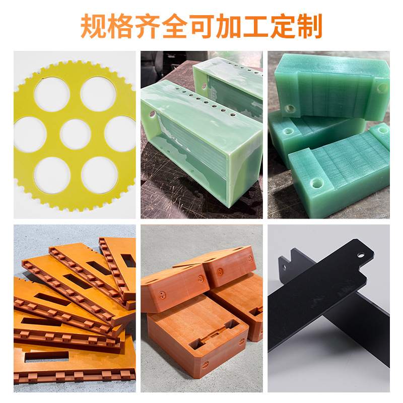 任意零切玻纤板电工电气模具耐高温防静电环氧树脂板环氧板绝缘板
