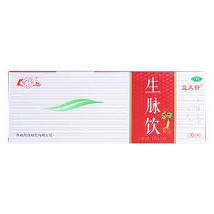 鲁南生脉饮人参女人心悸气短生脉饮口服液盗汗红参老人补气血麦冬