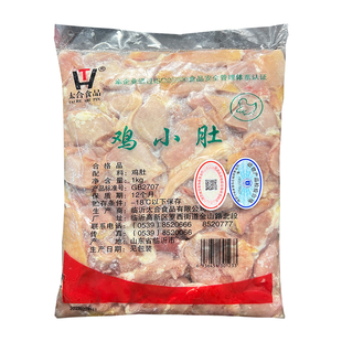 新鲜冷冻鸡小肚20斤生鸡肉鸡肚子鸡嗉子鸡杂酒店火锅食材食品包邮