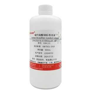 硫代硫酸钠标准溶液氧化还原滴定液化学试剂实验室标准溶液除氯
