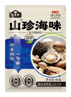 【官方正品】巴香姑山珍海味调料