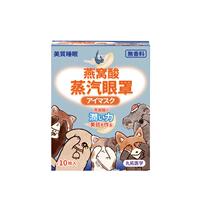 贴乐士日本燕窝酸精华冻干蒸汽热敷眼罩