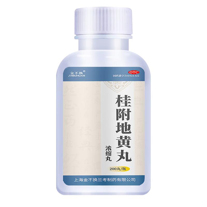 【上龙】桂附地黄丸(浓缩丸)200丸*1瓶/盒