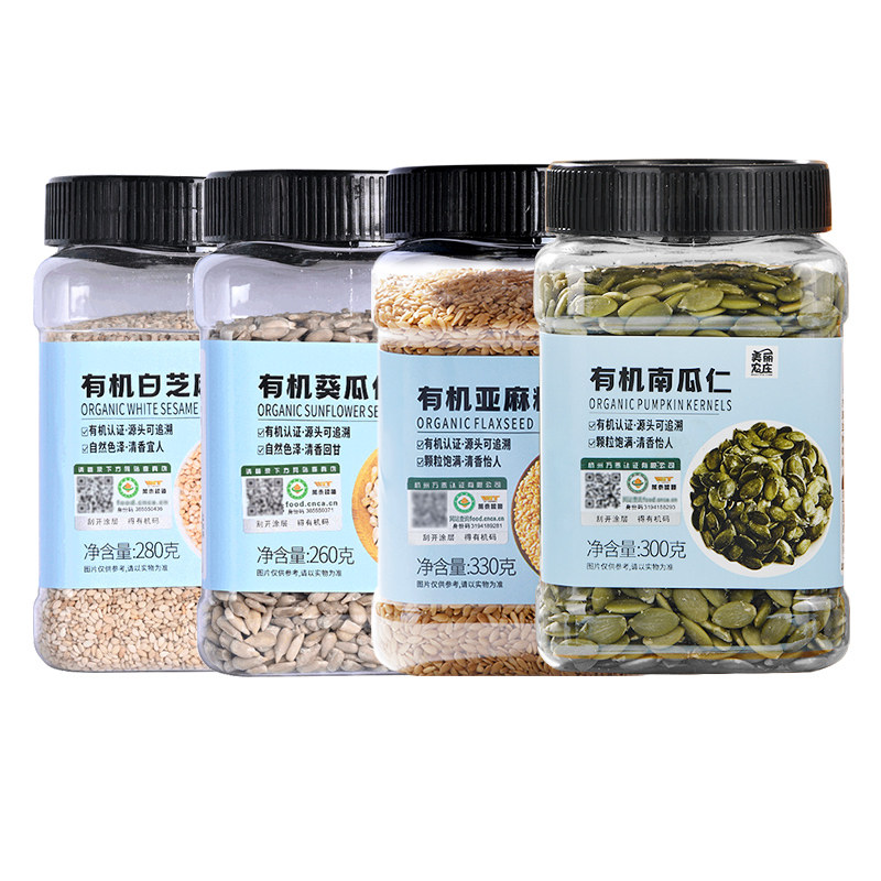 美丽农庄有机混合种子罐南瓜子葵花籽亚麻籽生熟芝麻种子循环