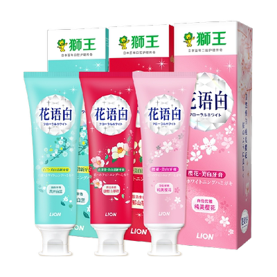 狮王齿力佳花语白亮白牙膏3支
