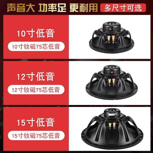 高端雷顿10寸12寸15寸低音喇叭钕磁大功率舞台线阵音箱中低音全频