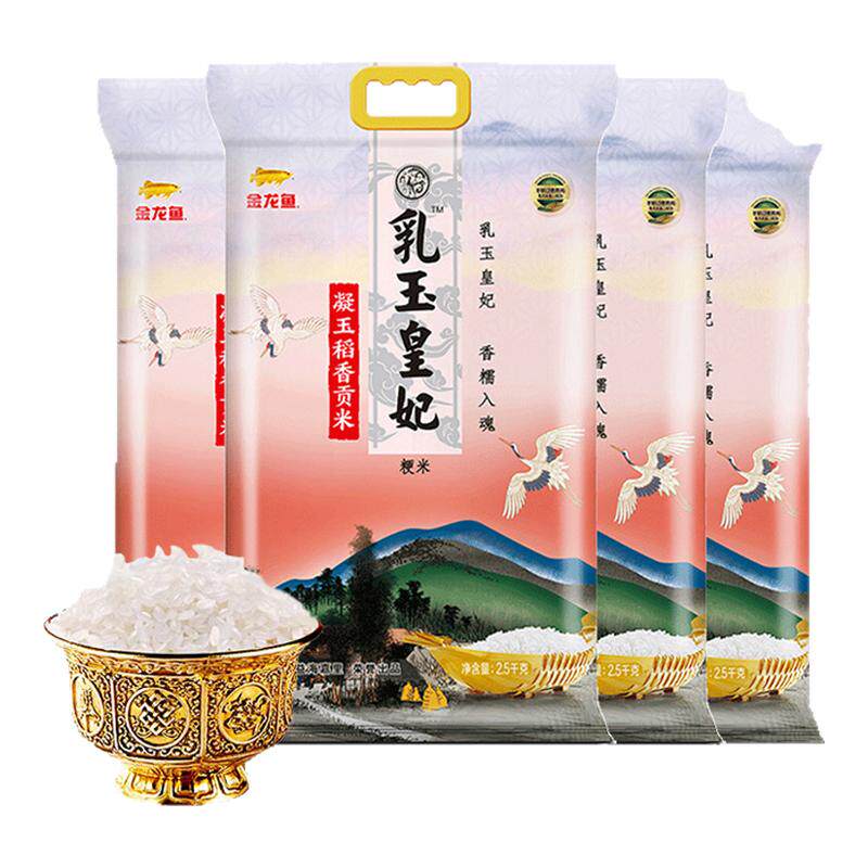 金龙鱼乳玉皇妃凝玉稻香贡米