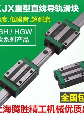 直线导轨滑块HGH20CA HGW25CC EGH15SA EGW30 35HA HGL45 55HC SC