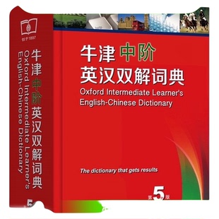 2025年正版 牛津中阶英汉双解词典第5版第6版全新修订版字典英语