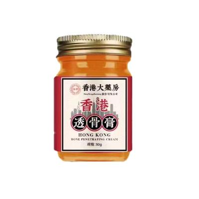 正宗港货香港透骨膏官方正品老牌子腰椎肩脖子手腕脚腕透骨膏正品