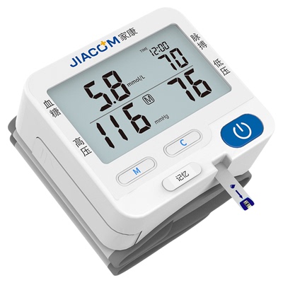 家康血压血糖一体机测量仪家用