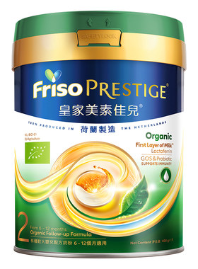新版港版Frisolac皇家美素力有机婴儿配方奶粉2段6-12月400g*1罐